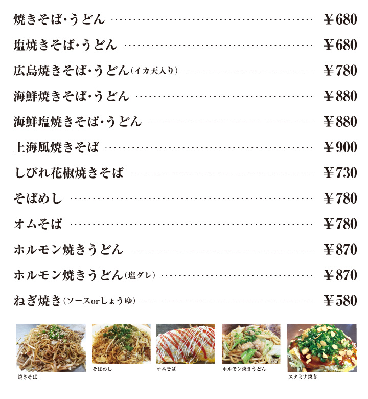 焼きそば焼きうどん